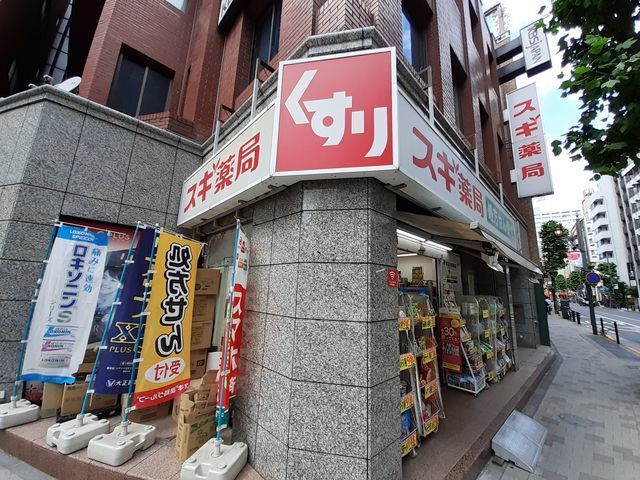 近くのスギ薬局まで150m（徒歩2分）