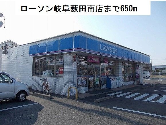 近くのコンビニまで650m（徒歩9分）