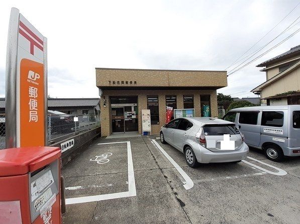 近くの下松花岡郵便局まで750m(徒歩10分)