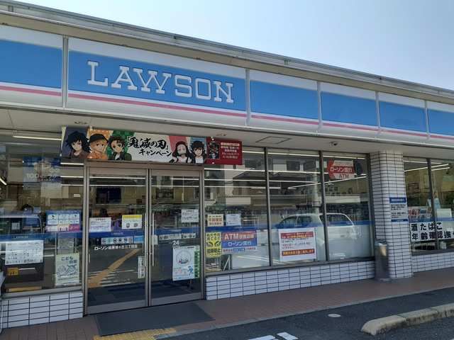 近くのローソン旭ヶ丘3丁目店様まで610m（徒歩8分）