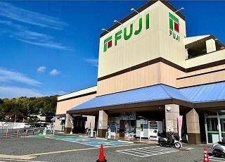 近くのフジまで1,000m(徒歩13分)