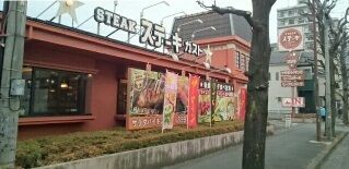 近くのステーキガストまで10m(徒歩1分)