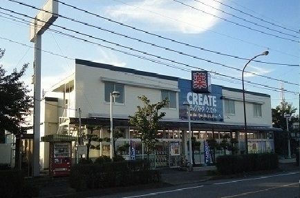 近くのクリエイトまで750m(徒歩10分)