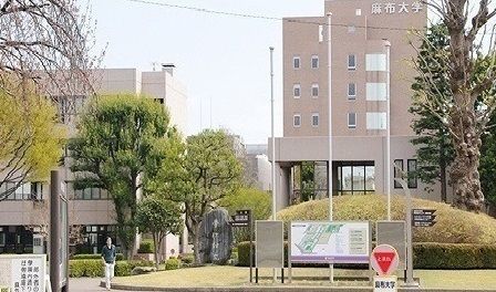 近くの麻布大学まで1,200m(徒歩15分)