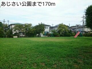 近くのあじさい公園まで170m（徒歩3分）