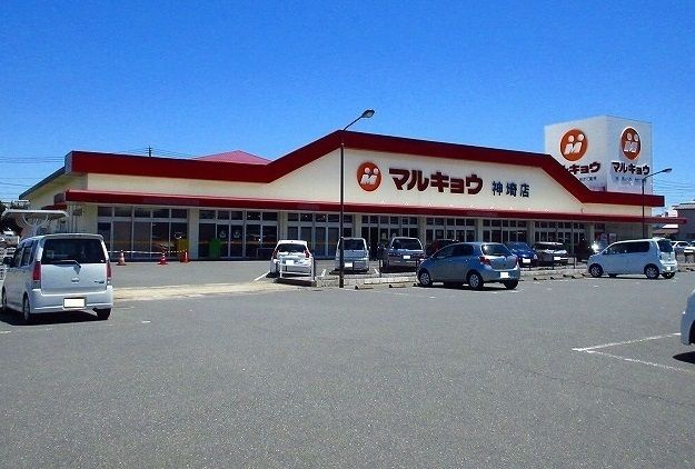 近くのマルキョウまで600m（徒歩8分）