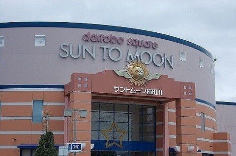 近くのサントムーン柿田川まで1,000m（徒歩13分）