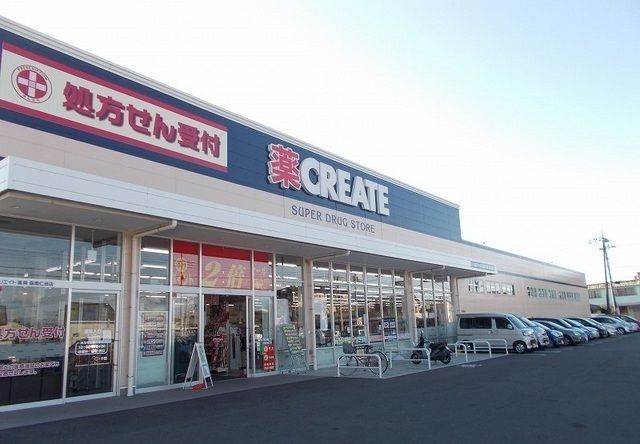 近くのクリエイトS・D沼津松長店まで1,200m(徒歩15分)