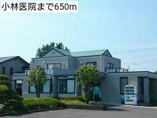 近くの小林医院まで650m（徒歩9分）