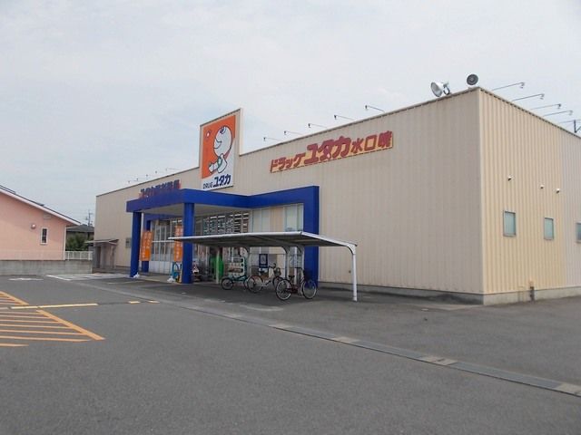 近くのドラッグユタカ水口暁店まで140m(徒歩2分)