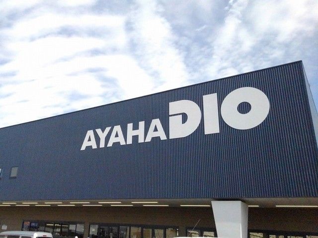 近くのアヤハディオ水口店まで221m(徒歩3分)