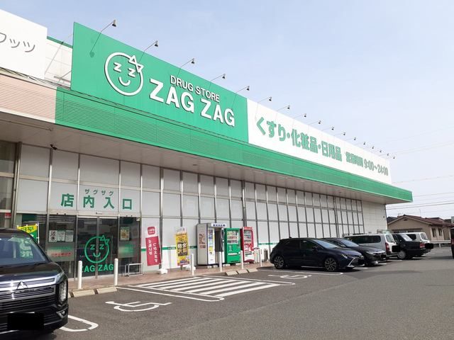 近くのザグザグ大門店まで950m(徒歩12分)