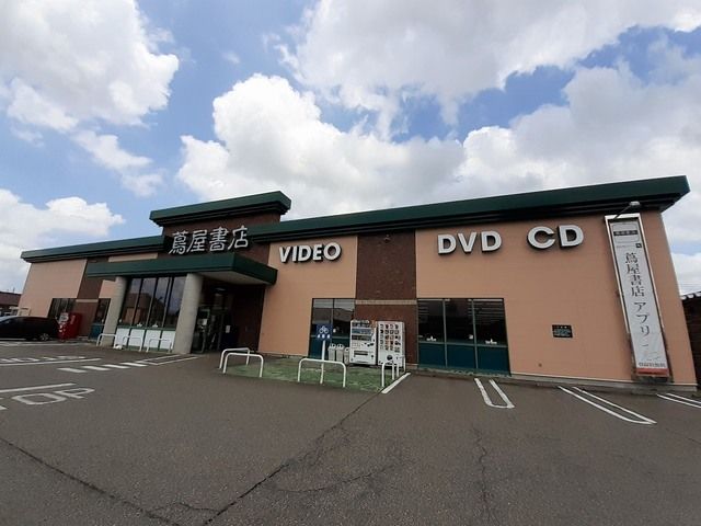 近くの蔦谷書店 県央店まで350m(徒歩5分)