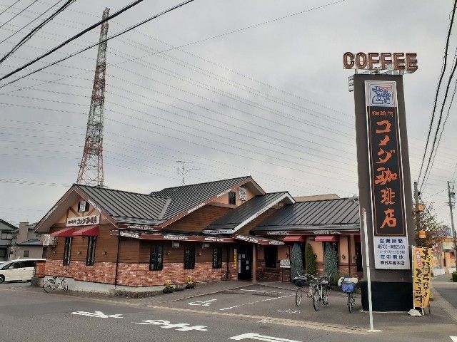 近くのコメダ珈琲店まで550m（徒歩7分）