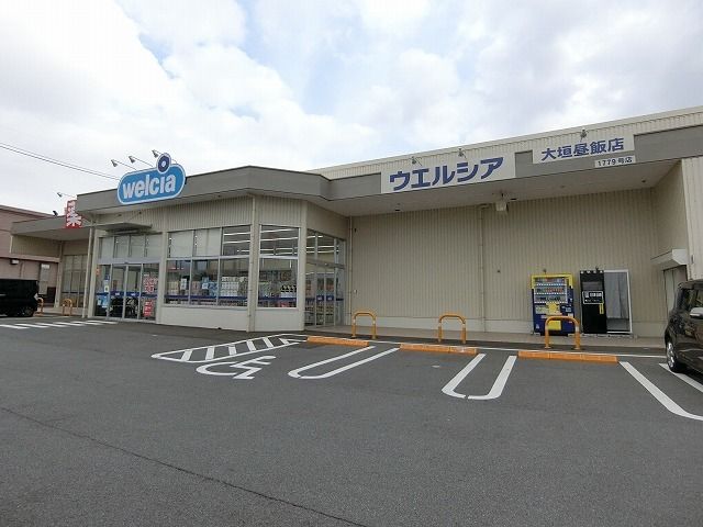 近くのウエルシア大垣昼飯店まで1,200m（徒歩15分）