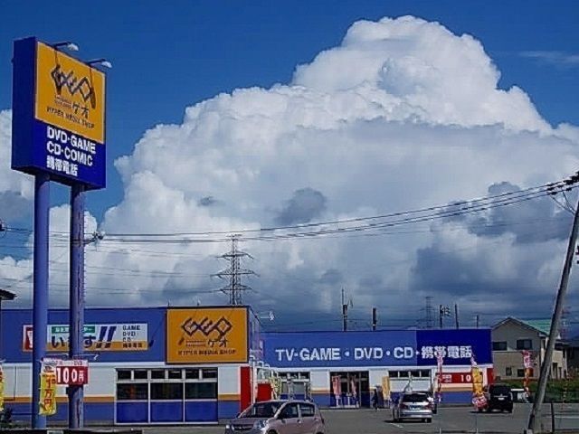 近くのゲオ　秋田飯島店まで1,000m（徒歩13分）
