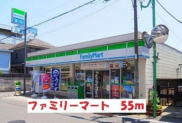 近くのファミリーマートまで55m（徒歩1分）