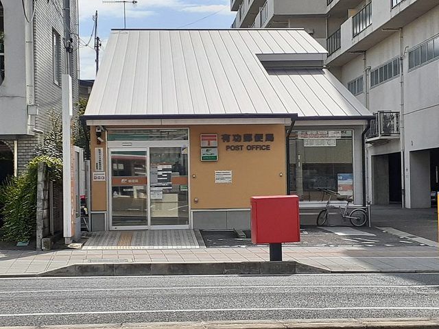 近くの有功郵便局様まで1,100m（徒歩14分）