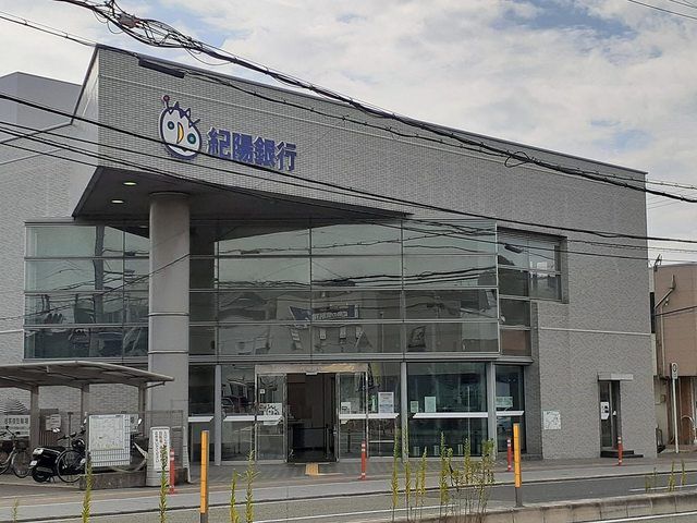近くの紀陽銀行六十谷支店様まで1,100m（徒歩14分）