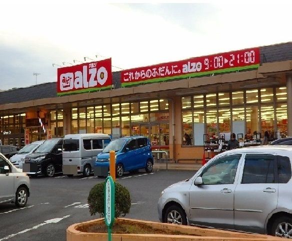 近くのアルゾ　　　　　五日市利松店まで800m（徒歩10分）