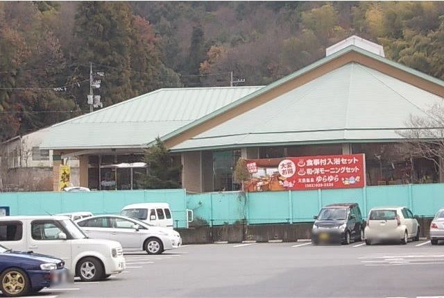 近くの五日市天然温泉　ゆらゆらまで640m（徒歩8分）