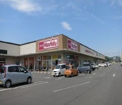 近くのマックスバリュ 石内店まで1,120m(徒歩14分)