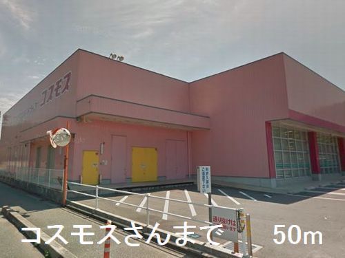 近くのドラッグストアまで50m（徒歩1分）