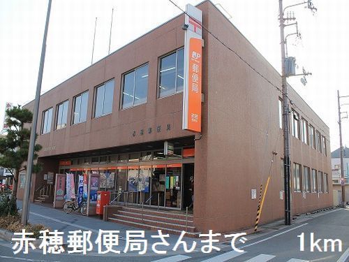 近くの郵便局まで1,000m（徒歩13分）