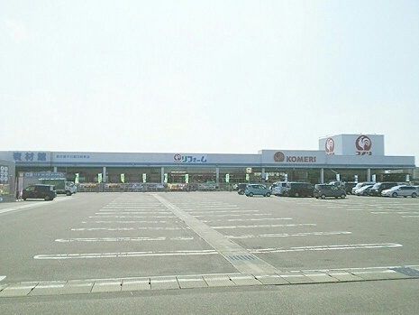 近くのコメリまで1,480m（徒歩19分）