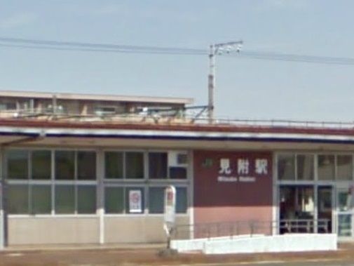 近くの見附駅まで1,200m（徒歩15分）