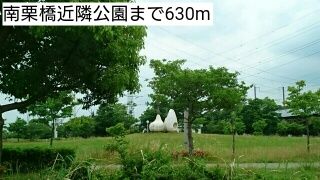 近くの南栗橋近隣公園まで630m(徒歩8分)