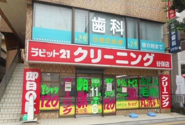 近くのクリーニング店まで900m（徒歩12分）