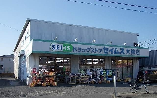 近くのドラッグストアセイムスまで350m（徒歩5分）