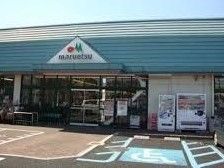 近くのマルエツ 綾瀬店まで1,100m(徒歩14分)