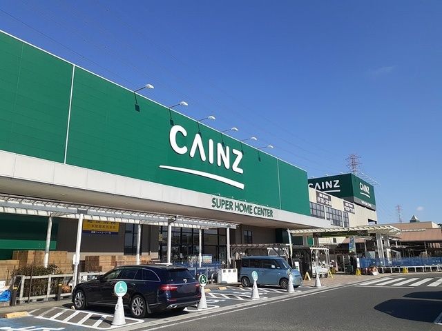近くのカインズホームまで2,037m（徒歩26分）
