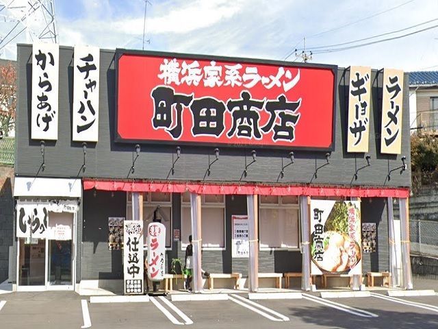 近くの町田商店まで550m(徒歩7分)