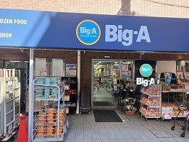 近くのBig-Aまで72m（徒歩1分）