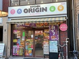 近くのオリジンまで170m（徒歩3分）