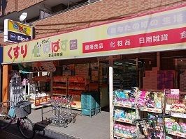 近くのぱぱすまで72m（徒歩1分）