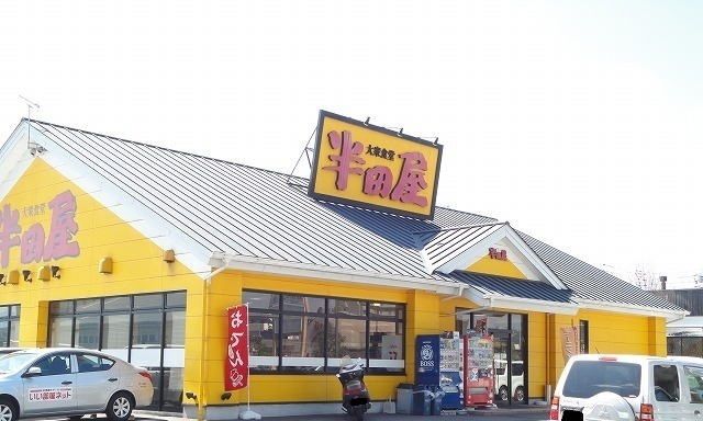 近くの半田屋さんまで1,000m（徒歩13分）