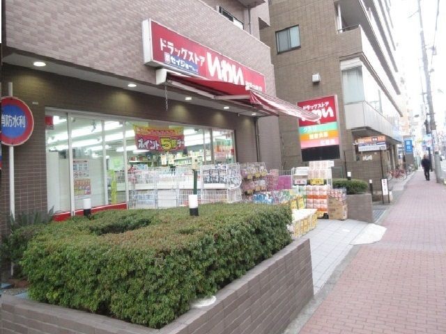 近くのドラッグストアいわいまで350m（徒歩5分）