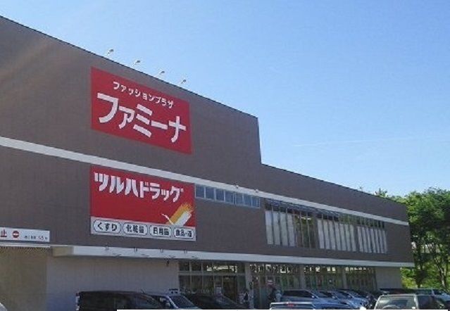 近くのツルハドラッグ鶴ヶ谷店まで1,400m（徒歩18分）