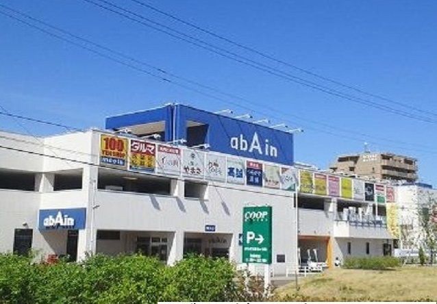 近くのアバイン鶴ヶ谷店まで1,300m（徒歩17分）