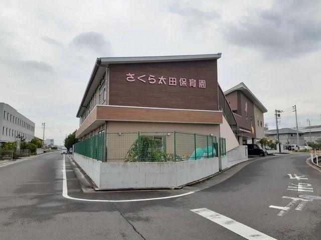 近くのさくら太田保育園まで170m（徒歩3分）
