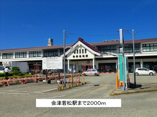 近くの駅まで2,000m（徒歩25分）