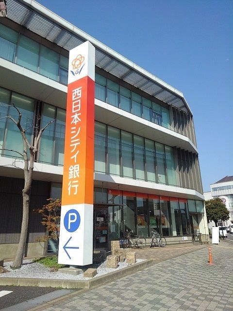 近くの西日本シティ銀行まで900m（徒歩12分）