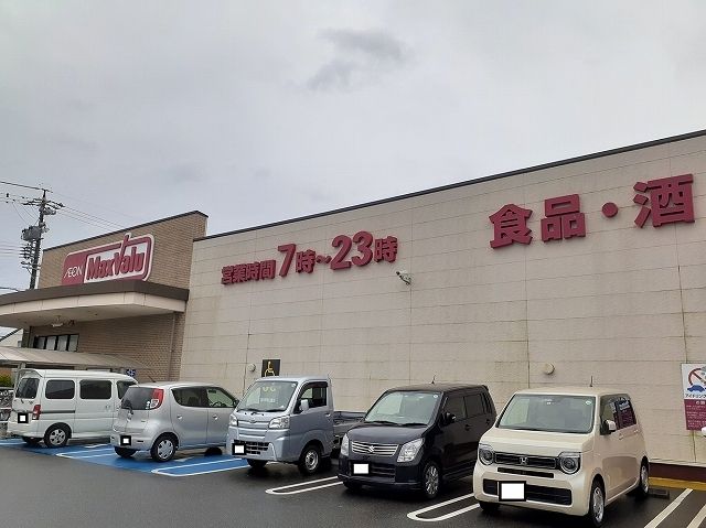 近くのマックスバリュ長太の浦店まで350m(徒歩5分)