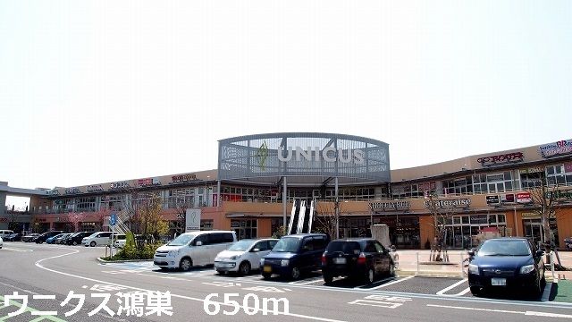 近くのスーパーまで650m（徒歩9分）