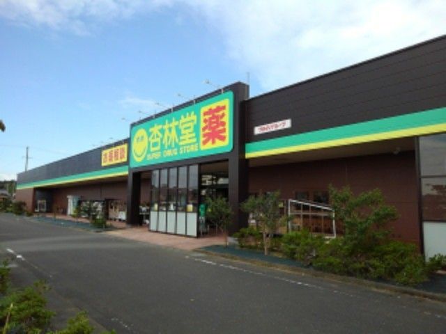 近くの杏林堂ドラッグストア小笠店まで1,400m（徒歩18分）