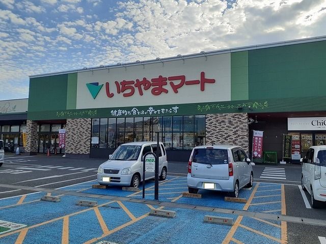 近くのいちやまマート徳行店まで1,000m(徒歩13分)